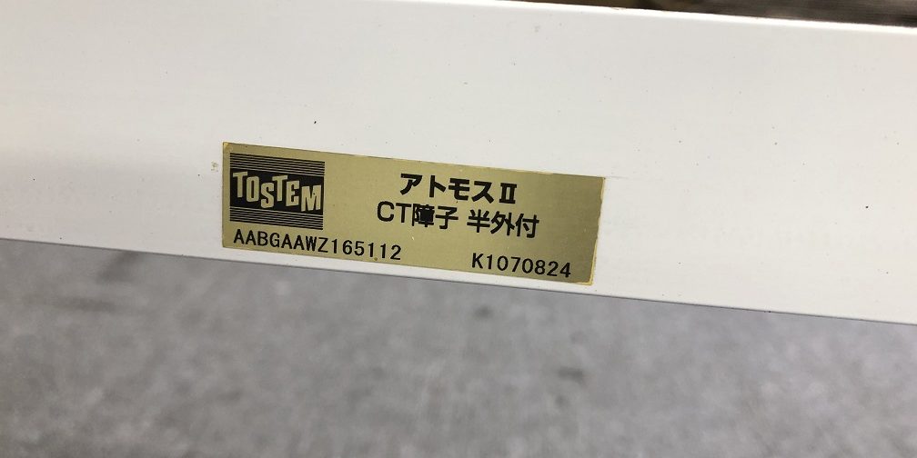商品にも名前があります まどあファクトリー
