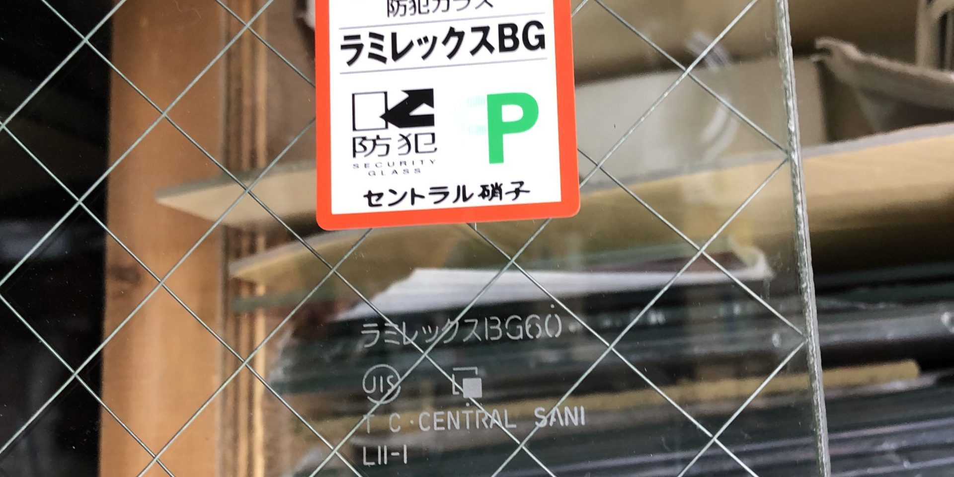 こんなガラスもあります 大田区 品川区 まどあファクトリー